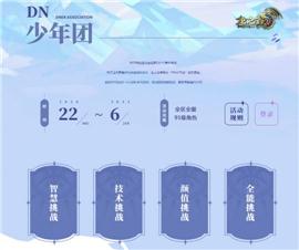 色色天龙八部私服。